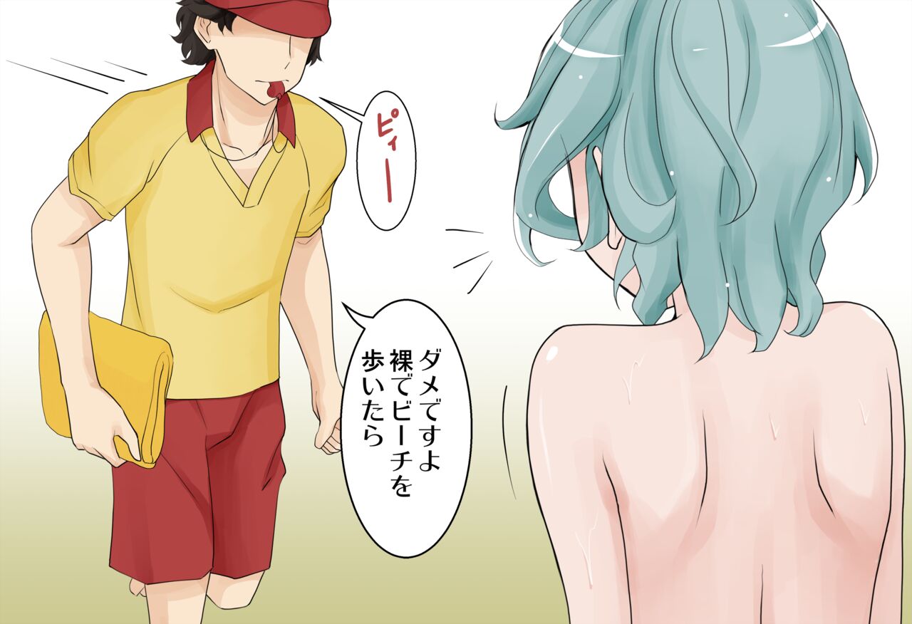 Mizugi Nagasare Hina-chan page 6 full