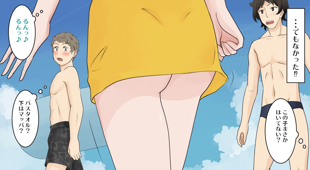 Mizugi Nagasare Hina-chan page 9 full