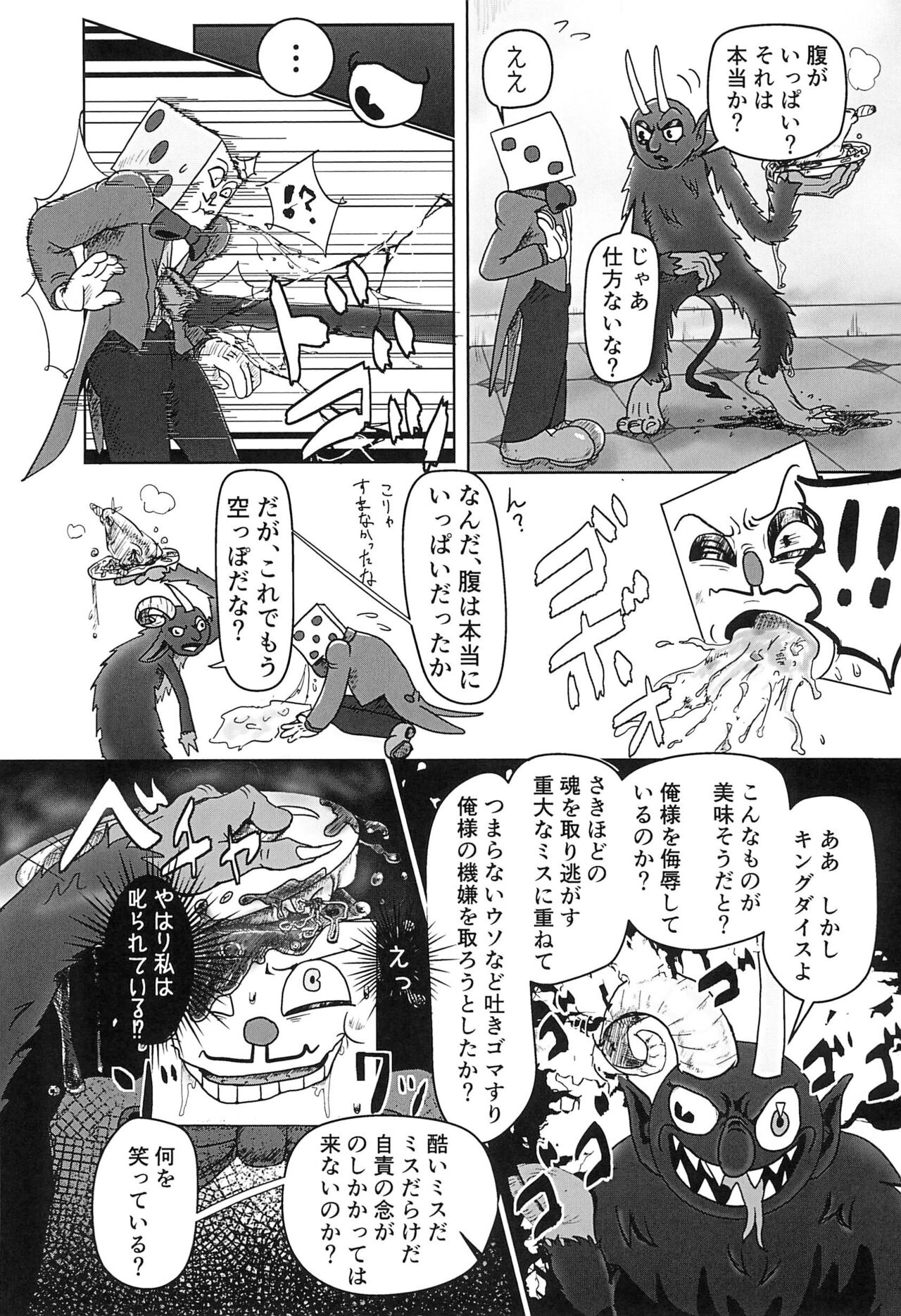 Casino Meshi no Ryuugi page 7 full
