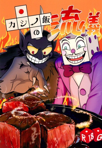 Casino Meshi no Ryuugi cover