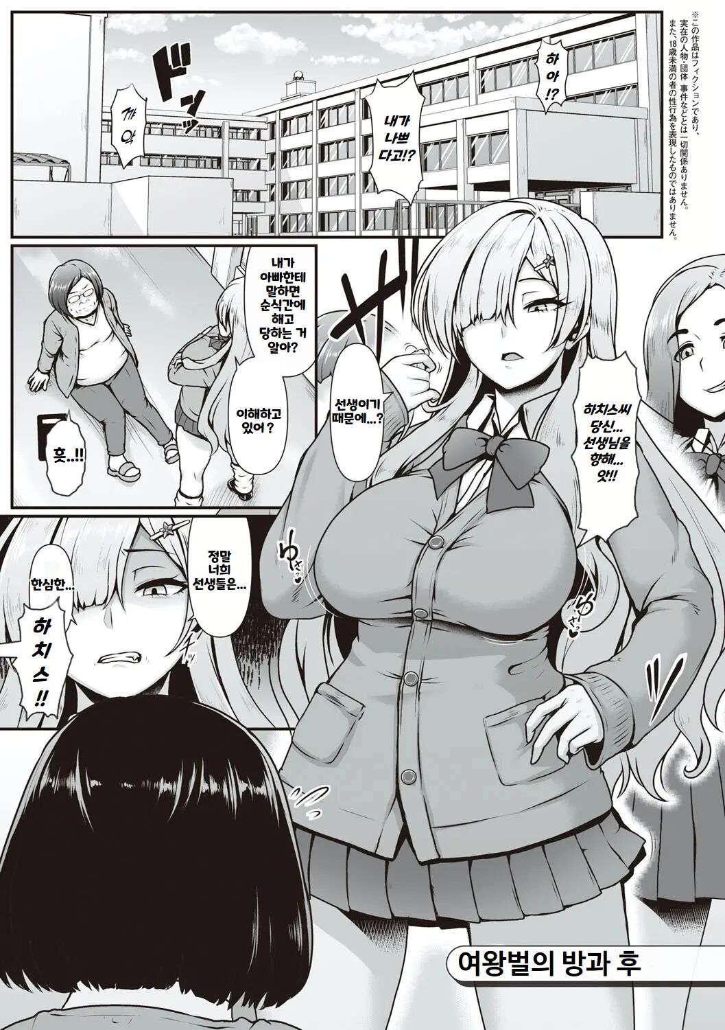 Tappuri Himegoto! ｜ 듬뿍 히메고토! page 6 full