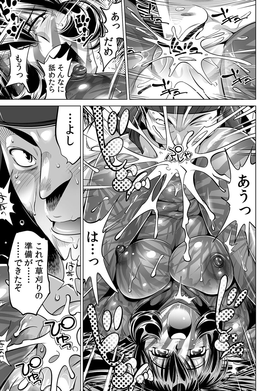 Yabai!! Hadaka de Densha ni Notchatta ~Hotondo Morodashi Body Painting~ page 6 full