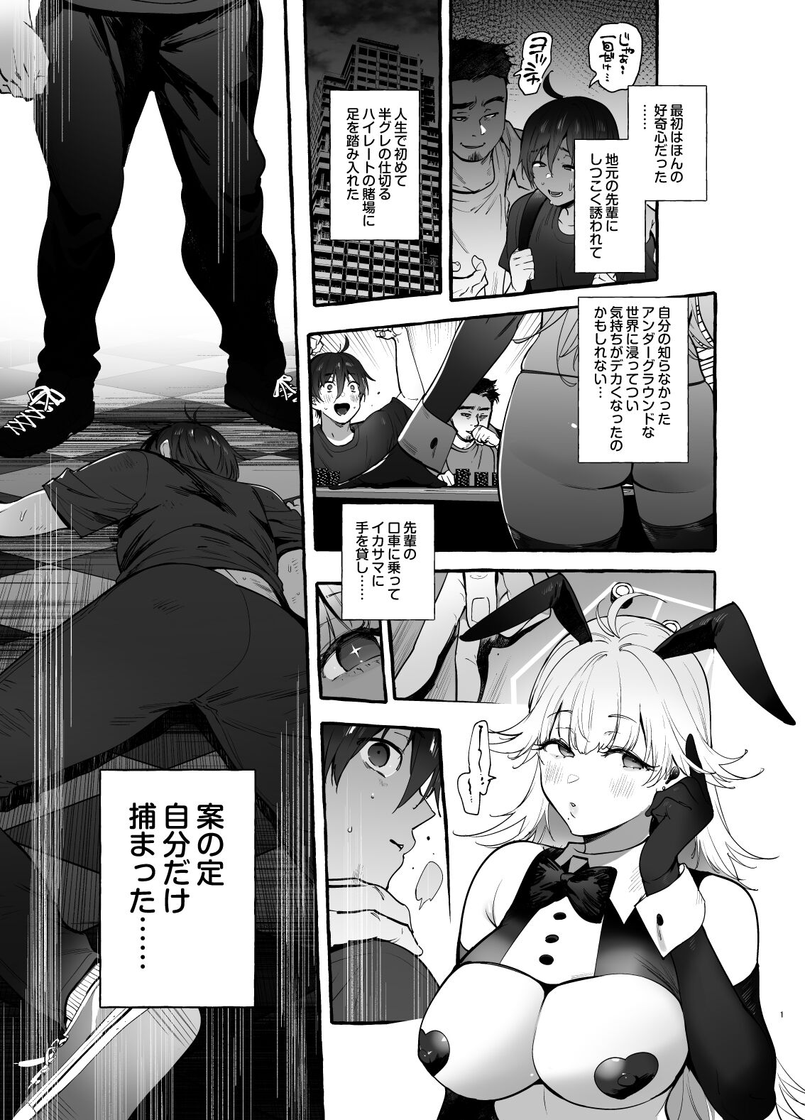Toba no Ura Bunny-san page 2 full