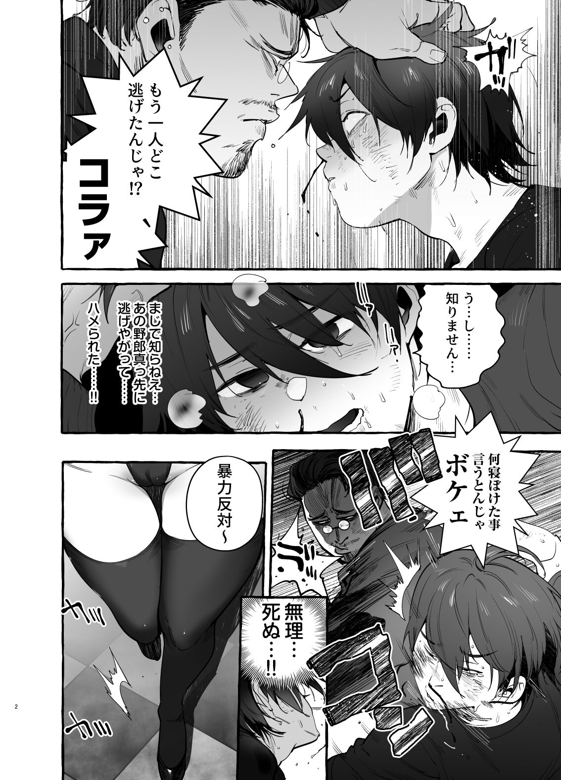 Toba no Ura Bunny-san page 3 full