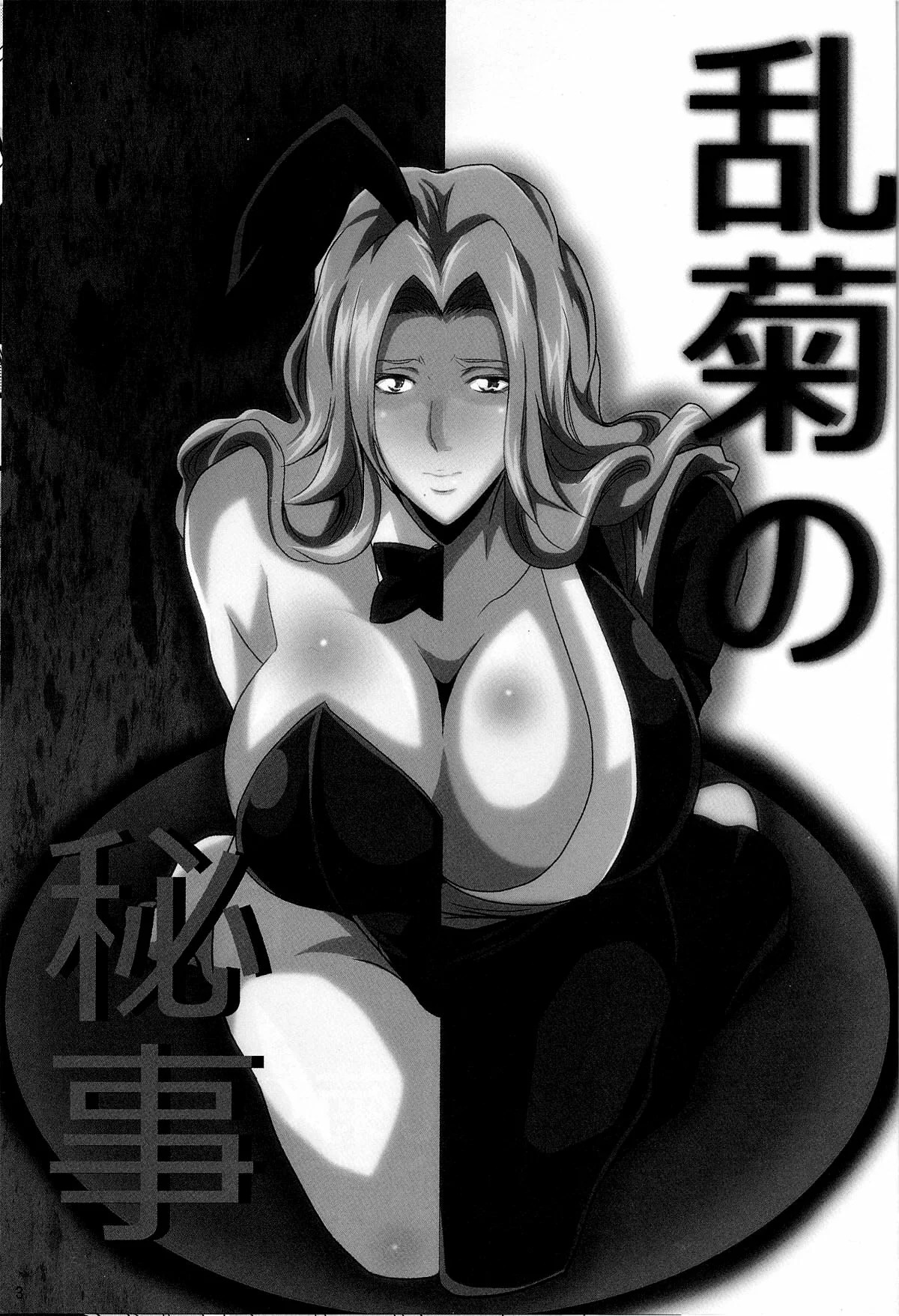 Benten Kairaku 25 Rangiku no Himegoto page 2 full