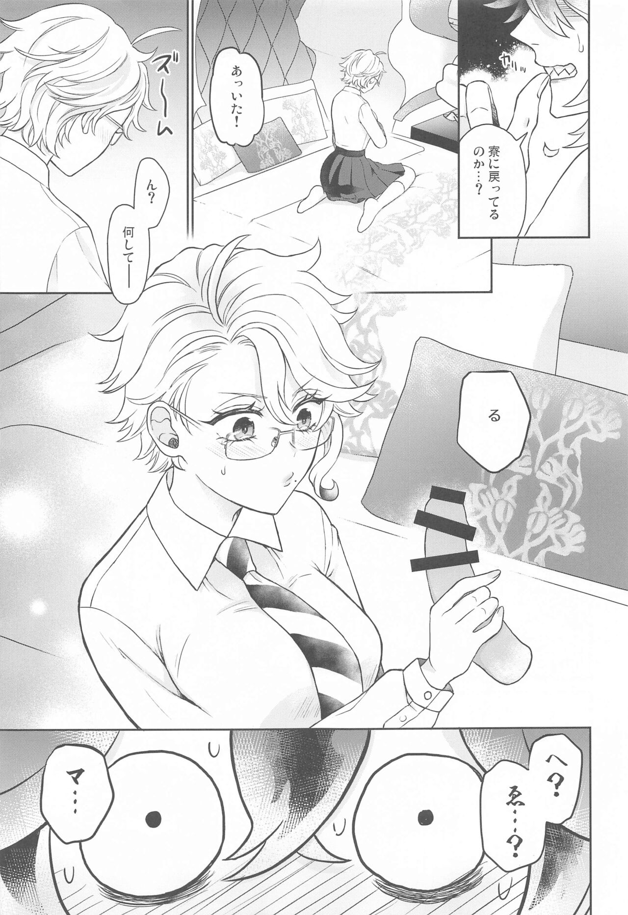 Himeru Hana Hodo Utsukushiku page 10 full