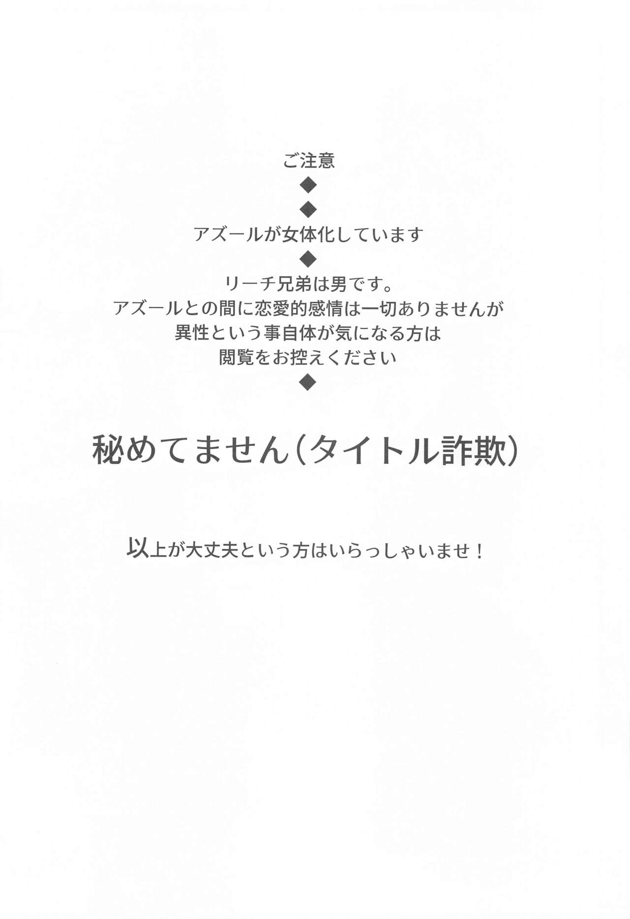 Himeru Hana Hodo Utsukushiku page 3 full