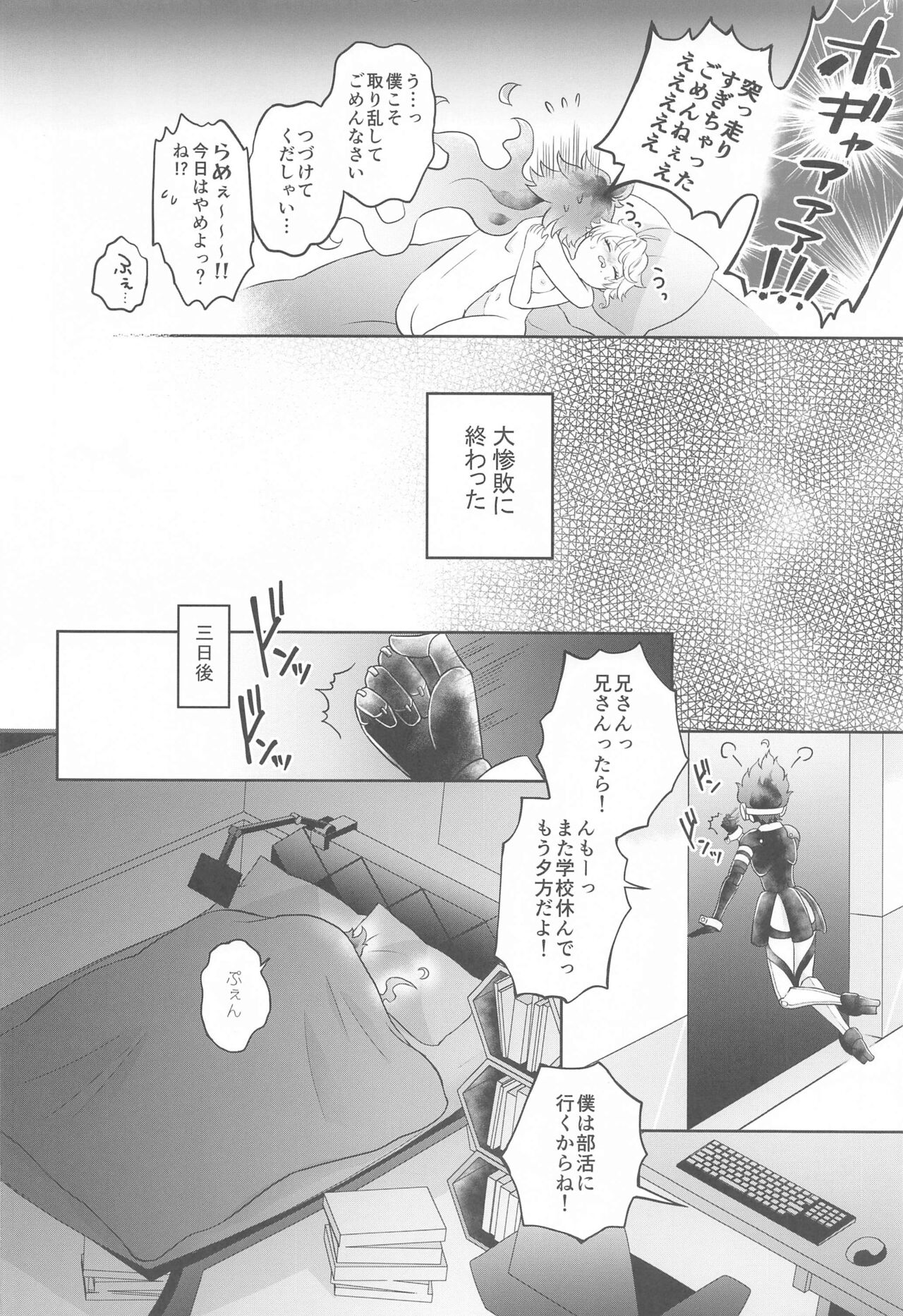 Himeru Hana Hodo Utsukushiku page 5 full