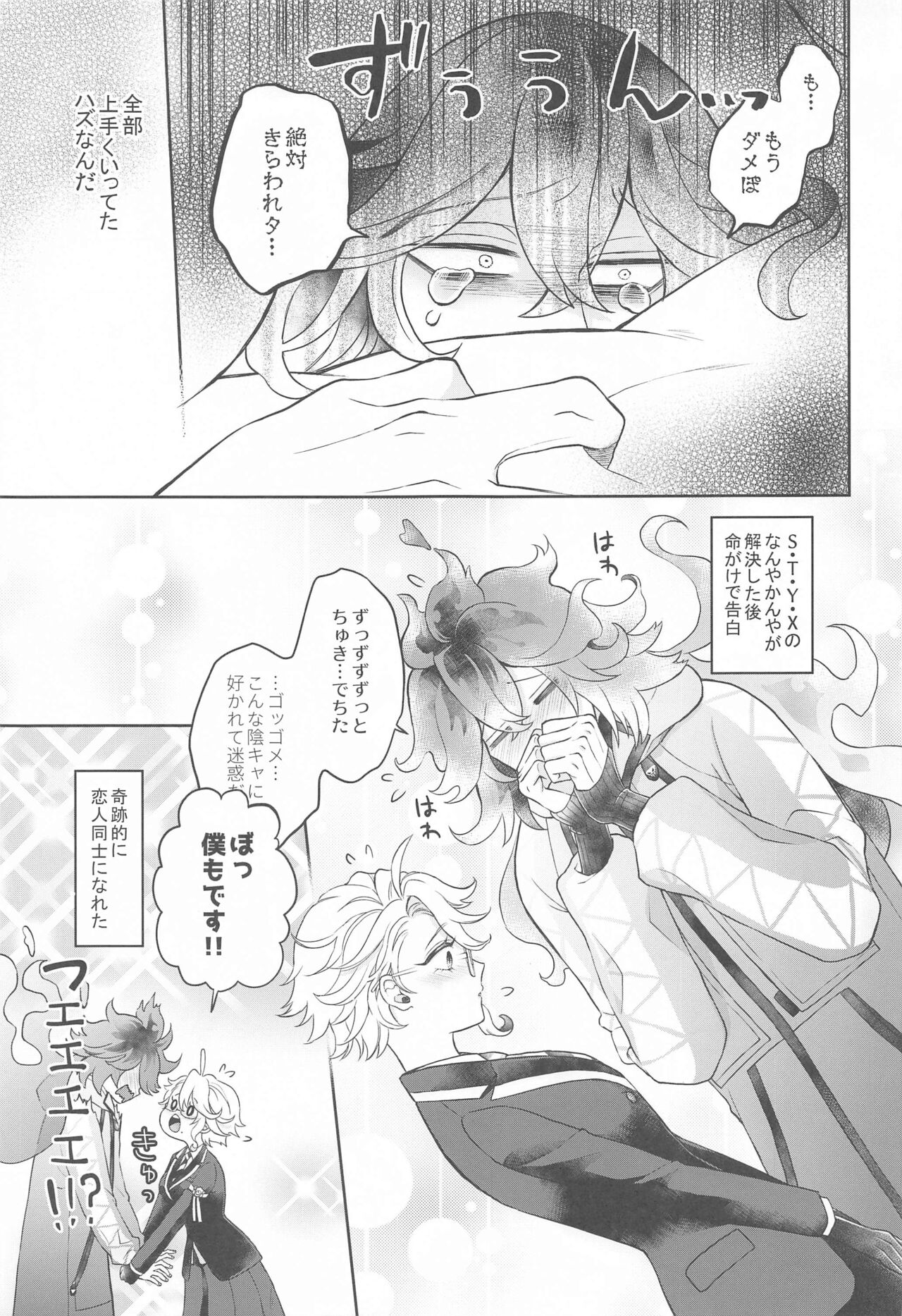 Himeru Hana Hodo Utsukushiku page 6 full