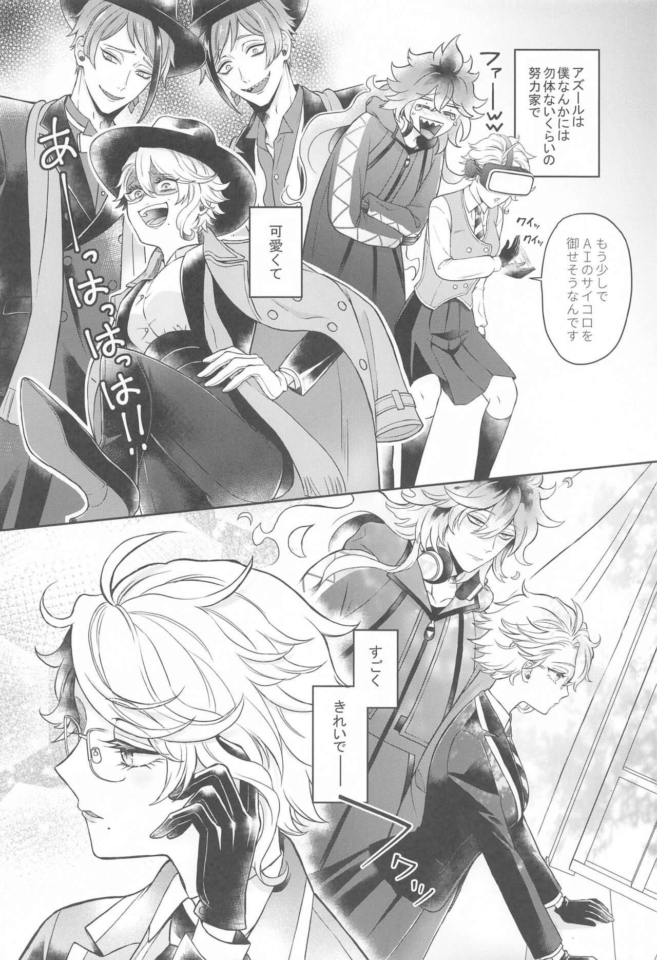 Himeru Hana Hodo Utsukushiku page 7 full