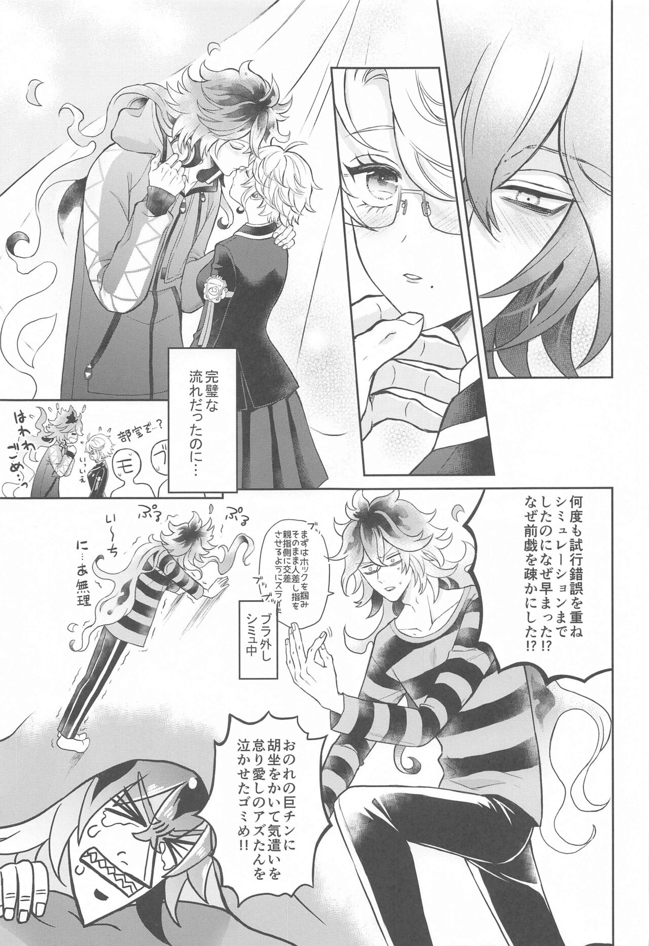 Himeru Hana Hodo Utsukushiku page 8 full