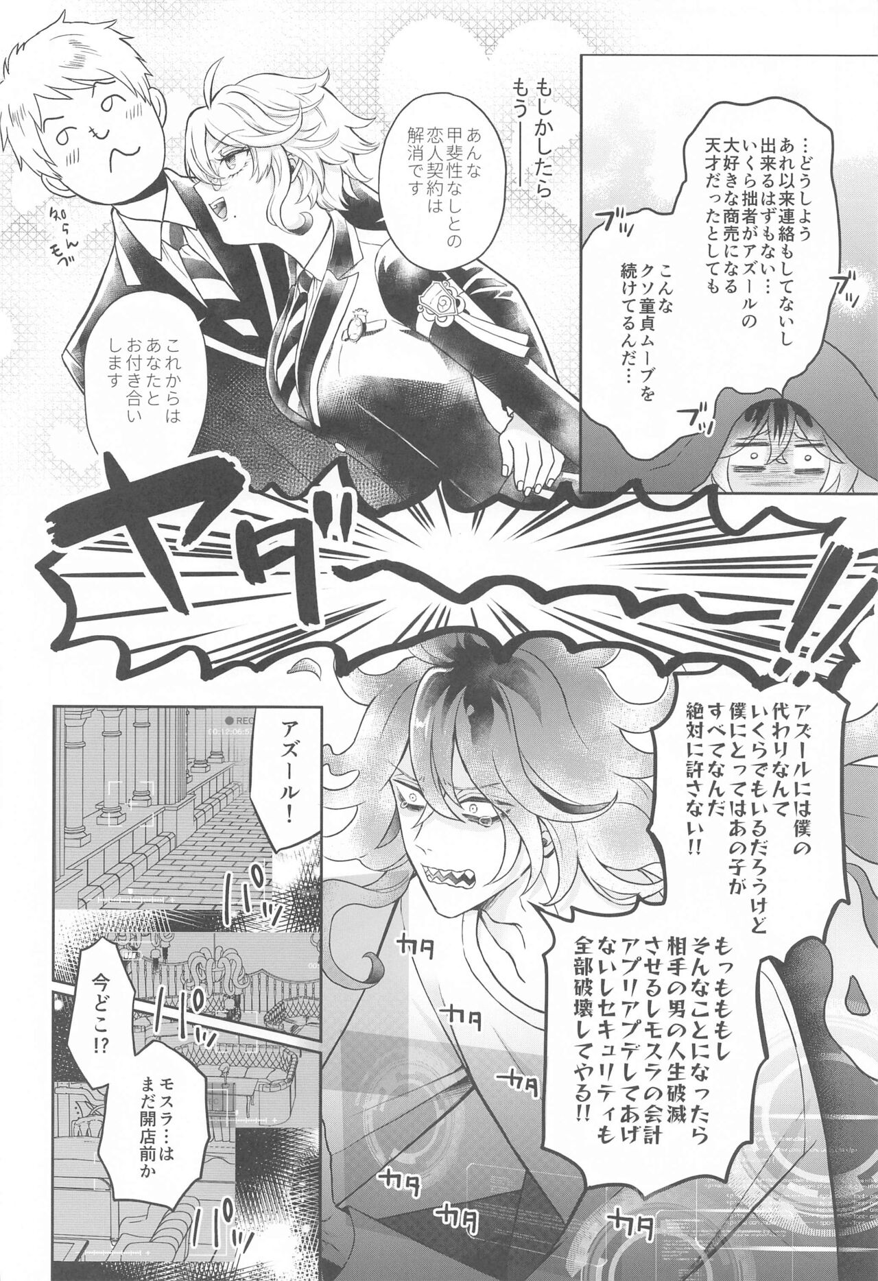 Himeru Hana Hodo Utsukushiku page 9 full