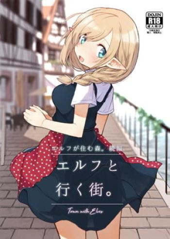 Elf to Iku Machi. - Town with Elves cover