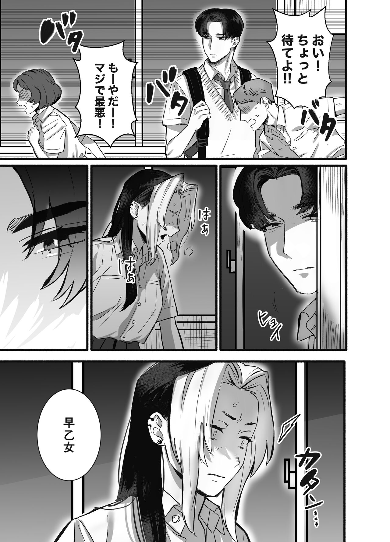 Soshite kanojo wa moe yuku ~ yandere goshujinsama ni zettai fukujū ~ page 10 full