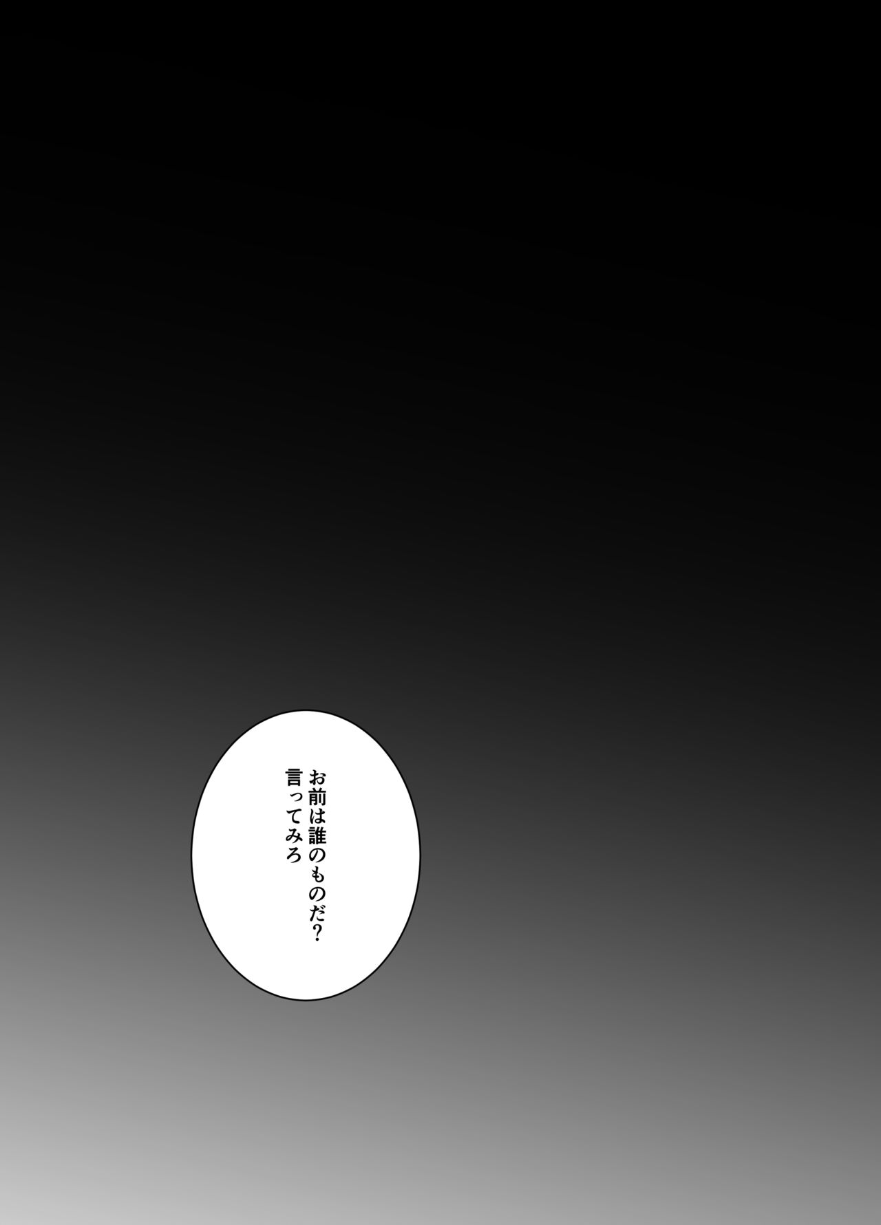 Soshite kanojo wa moe yuku ~ yandere goshujinsama ni zettai fukujū ~ page 2 full