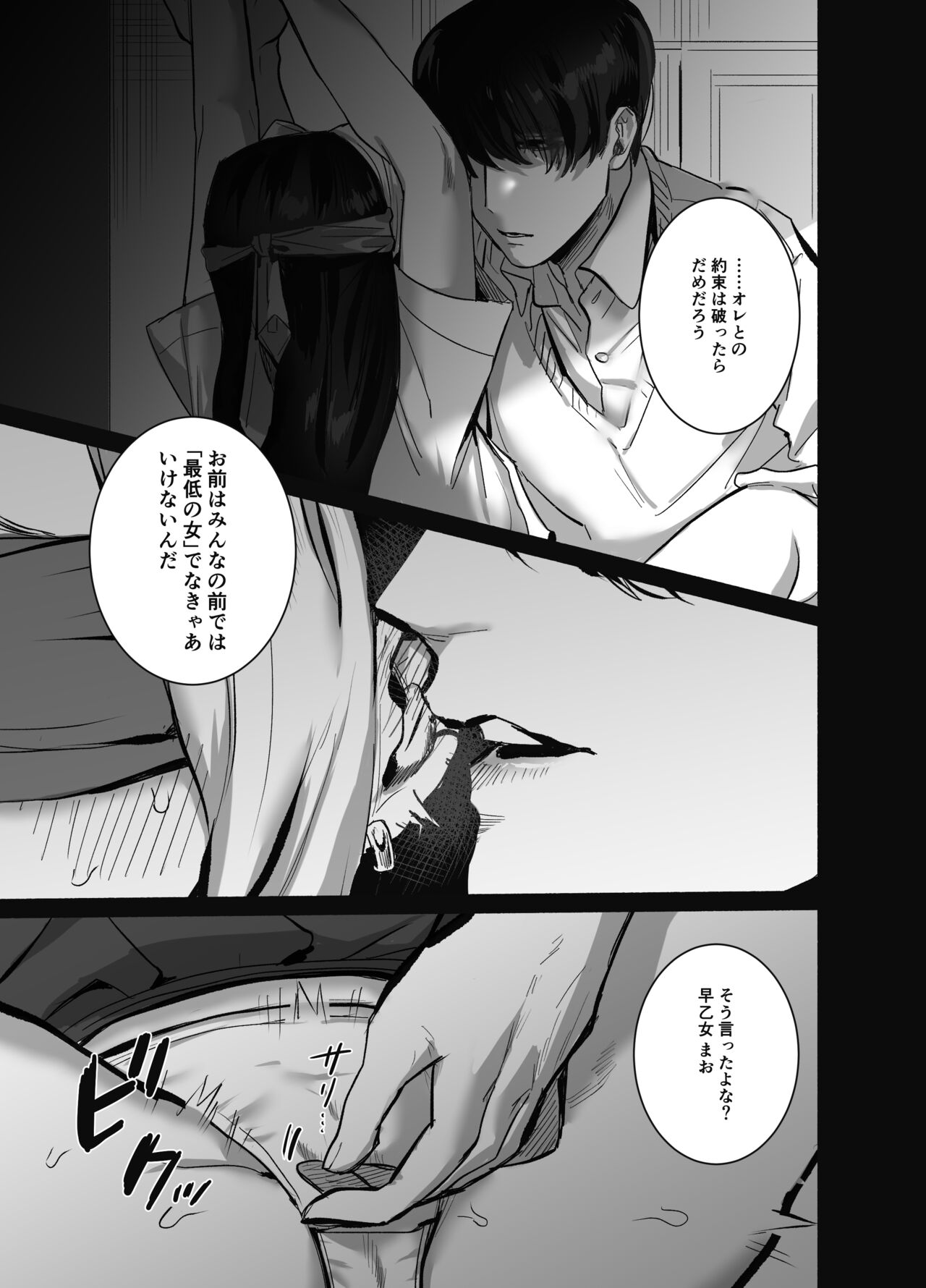 Soshite kanojo wa moe yuku ~ yandere goshujinsama ni zettai fukujū ~ page 4 full