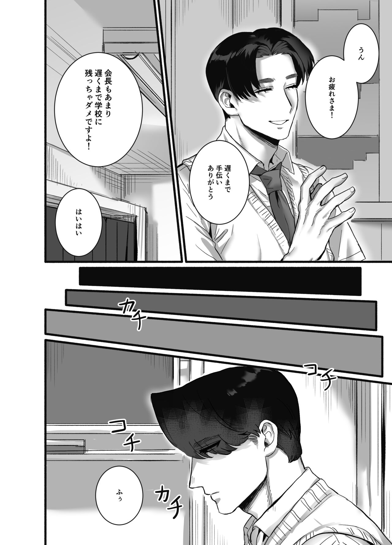 Soshite kanojo wa moe yuku ~ yandere goshujinsama ni zettai fukujū ~ page 7 full