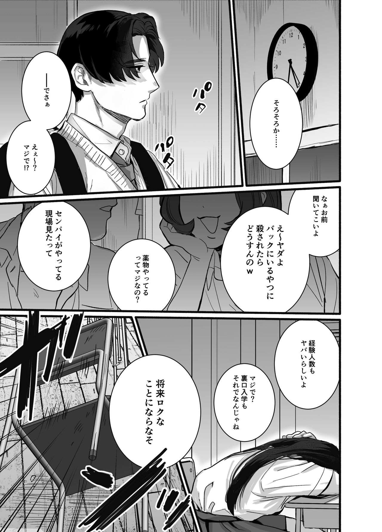 Soshite kanojo wa moe yuku ~ yandere goshujinsama ni zettai fukujū ~ page 8 full