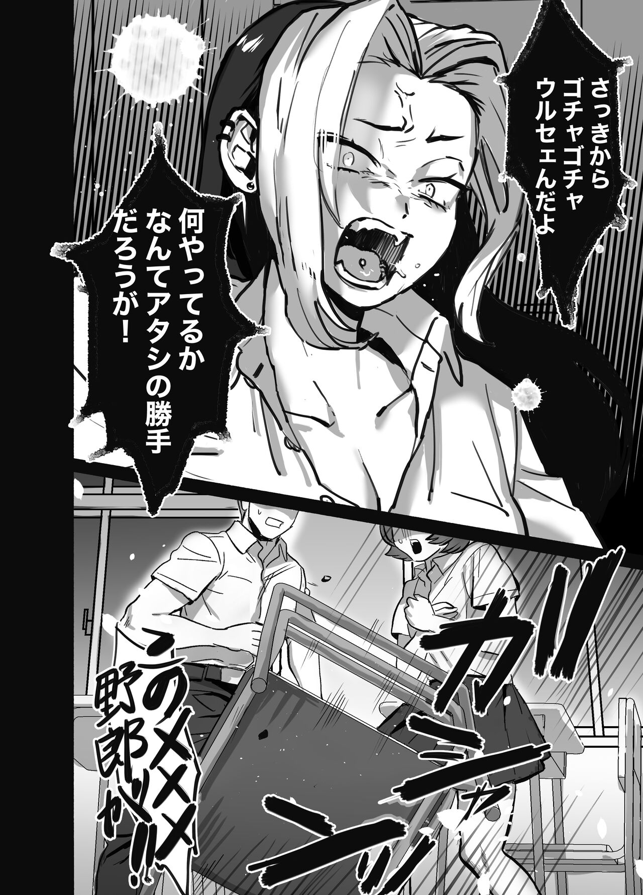 Soshite kanojo wa moe yuku ~ yandere goshujinsama ni zettai fukujū ~ page 9 full