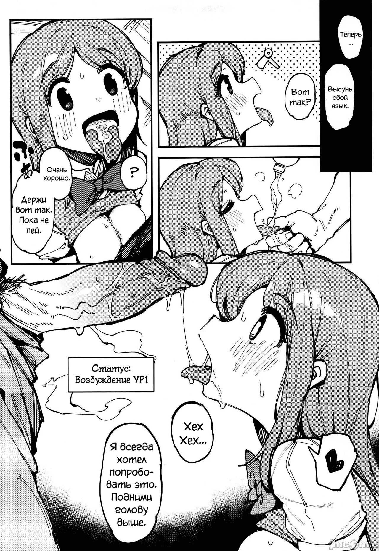 Nyuusan Shoujo I+II | Молочная девушка I+II page 10 full