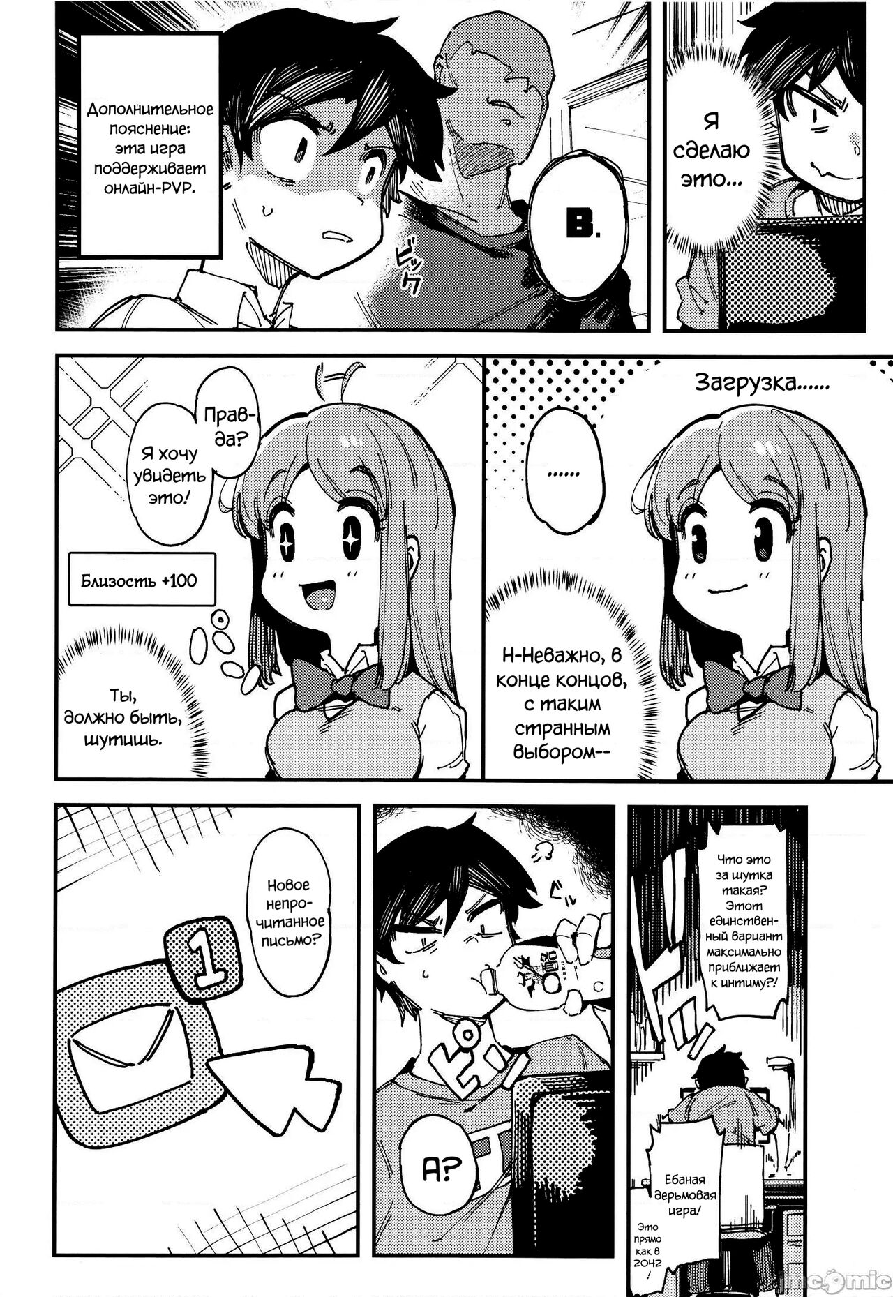 Nyuusan Shoujo I+II | Молочная девушка I+II page 5 full