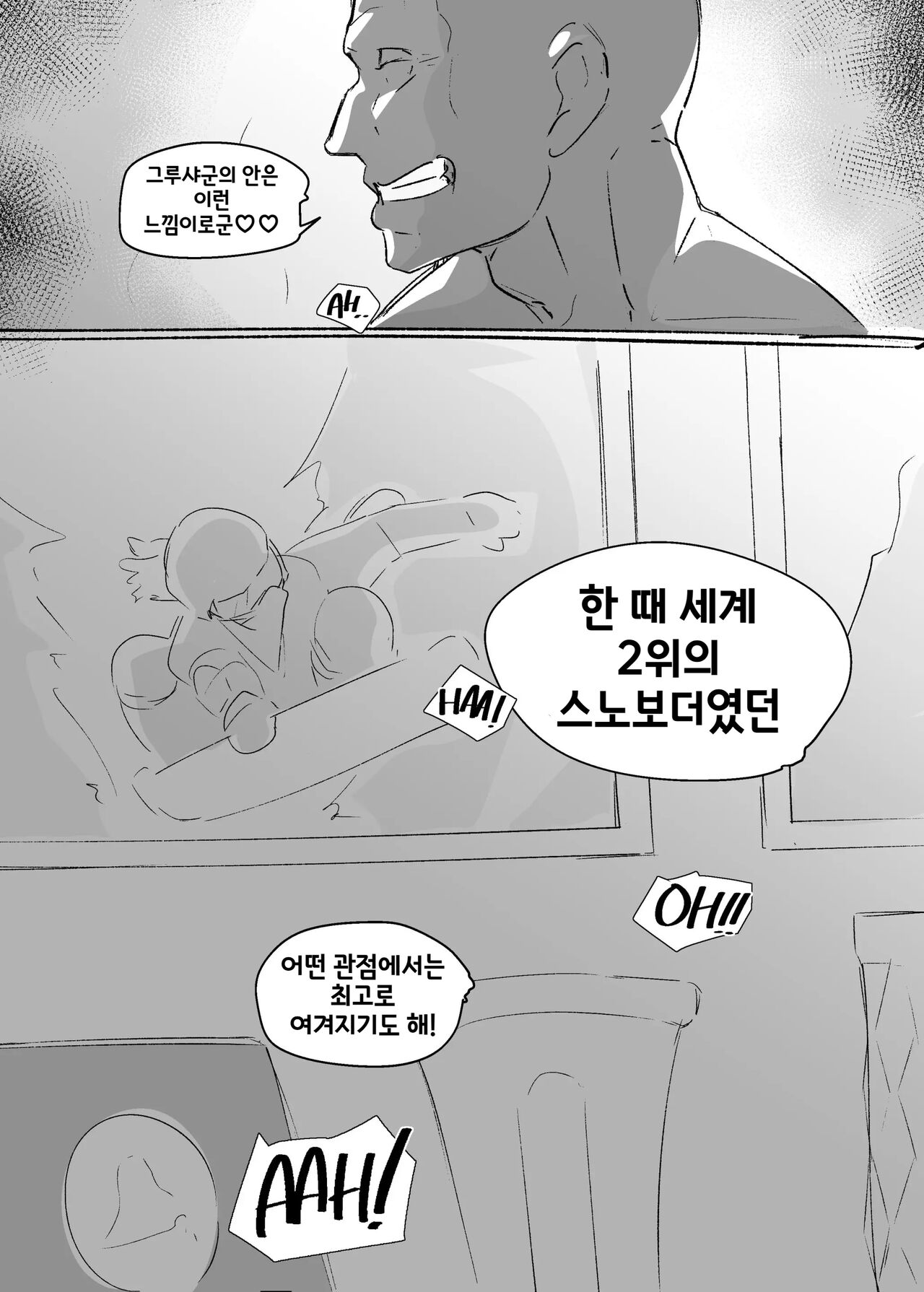 그루샤 page 8 full