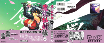 Manyuu Hikenchou Vol.1 cover
