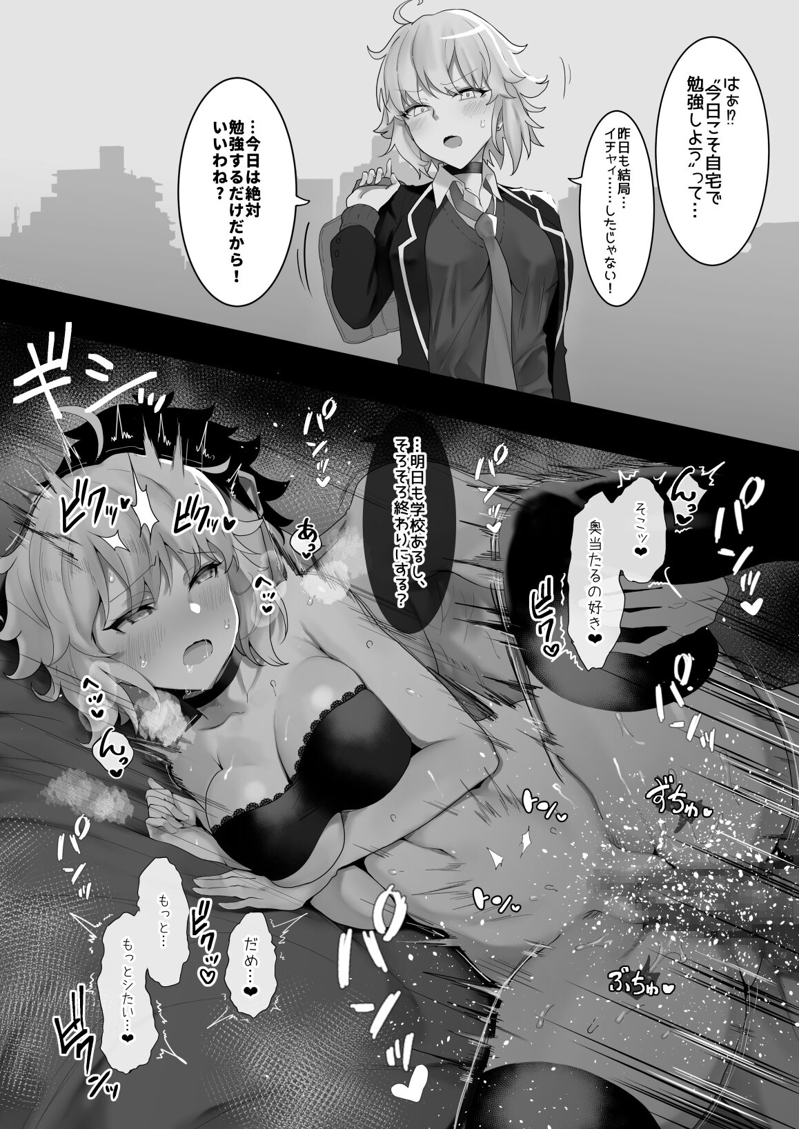 わかもち太 page 1 full