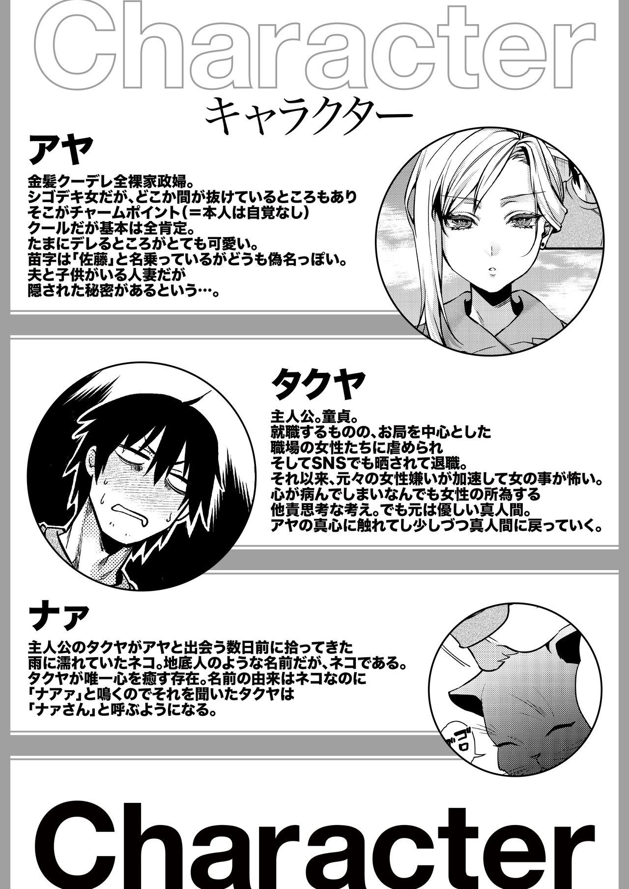 Cool-Dere Kinpatsu Hitozuma Zenra Kaseifu san ga Yanda Boku ni Yasashiku Shite Kureta Ohanashi 1 page 4 full