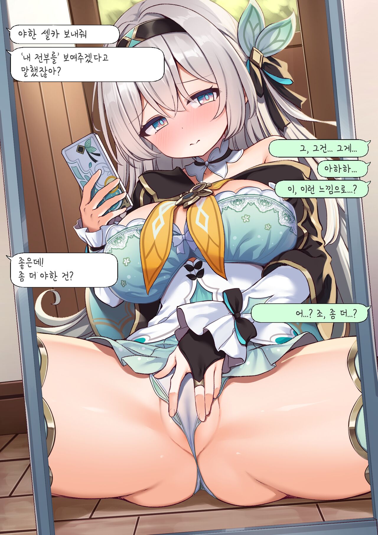 Ecchi na Jidori wo Youkyuu Shitara Zenbu Misetekureta Hotaru-Chan | 야한 셀카를 요구했더니 전부 보여주는 반디 쨩 page 1 full