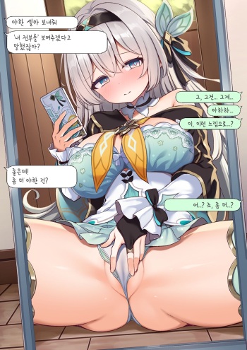 Ecchi na Jidori wo Youkyuu Shitara Zenbu Misetekureta Hotaru-Chan | 야한 셀카를 요구했더니 전부 보여주는 반디 쨩 cover