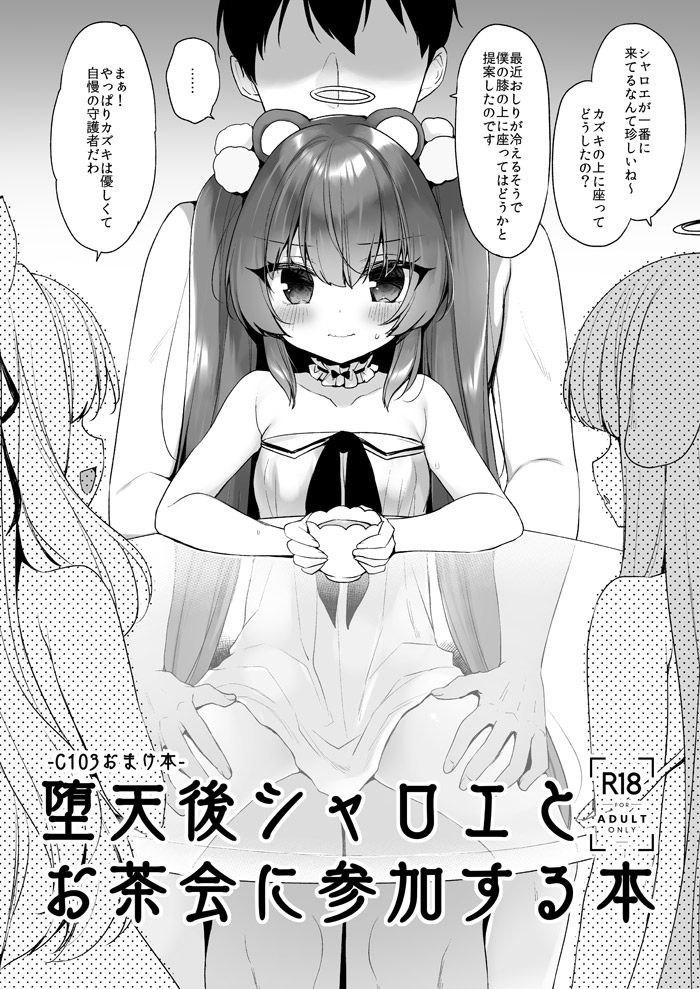 Ichiri イチリ page 4 full