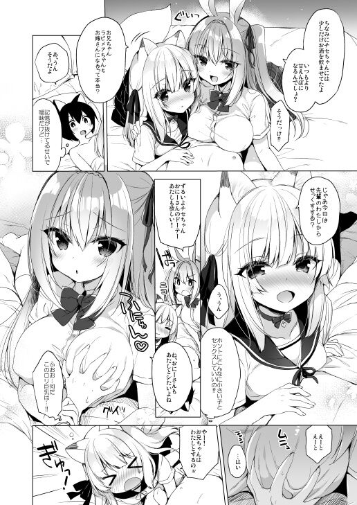 Ichiri イチリ page 7 full