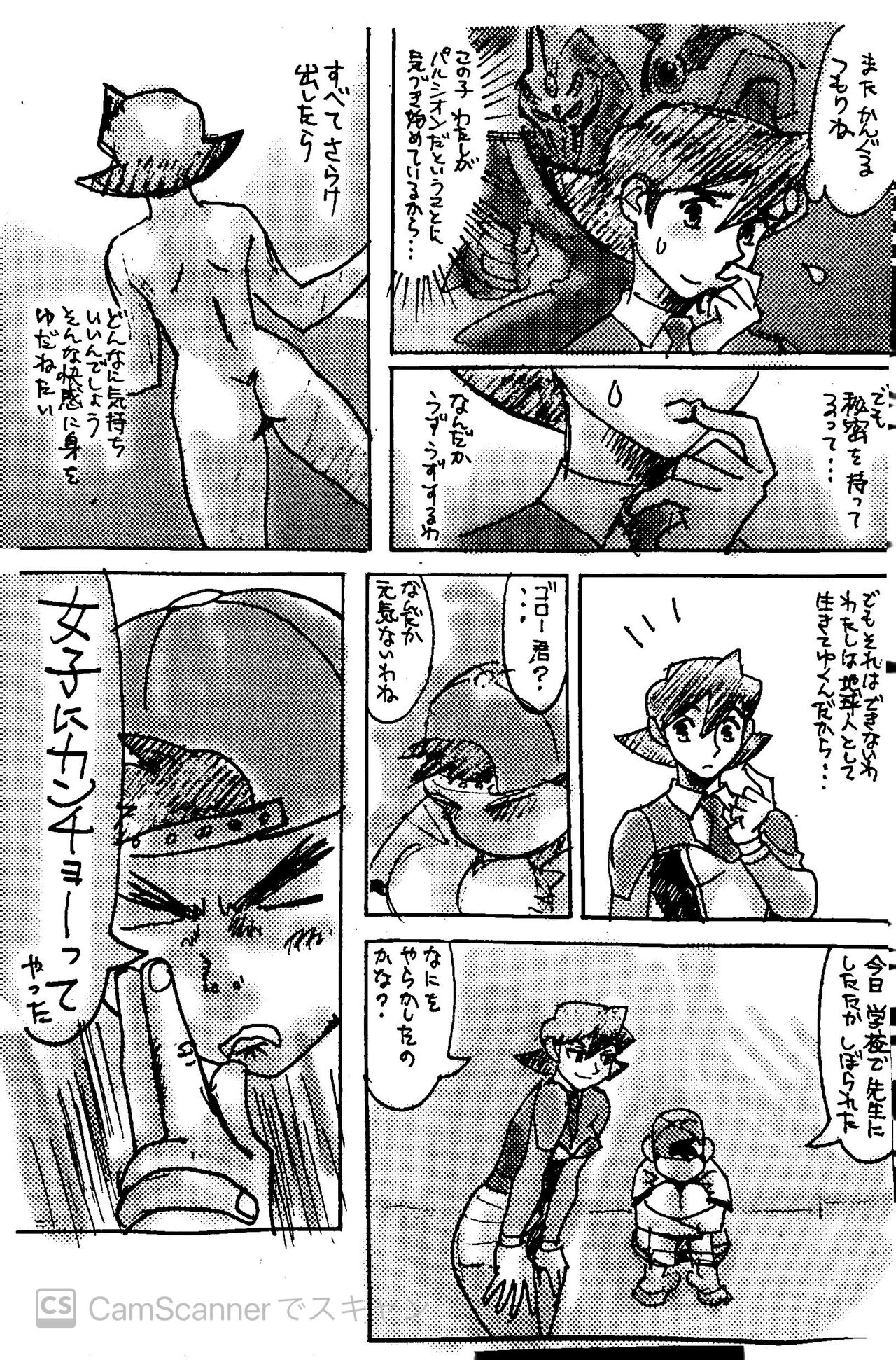 Kikaiou no Ero Manga Gorou-kun Kei with Reika page 3 full