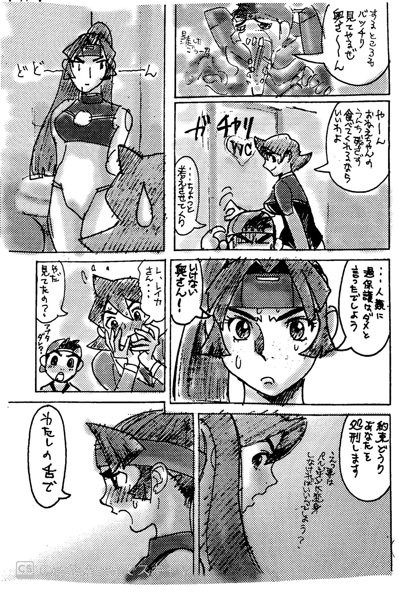Kikaiou no Ero Manga Gorou-kun Kei with Reika page 9 full