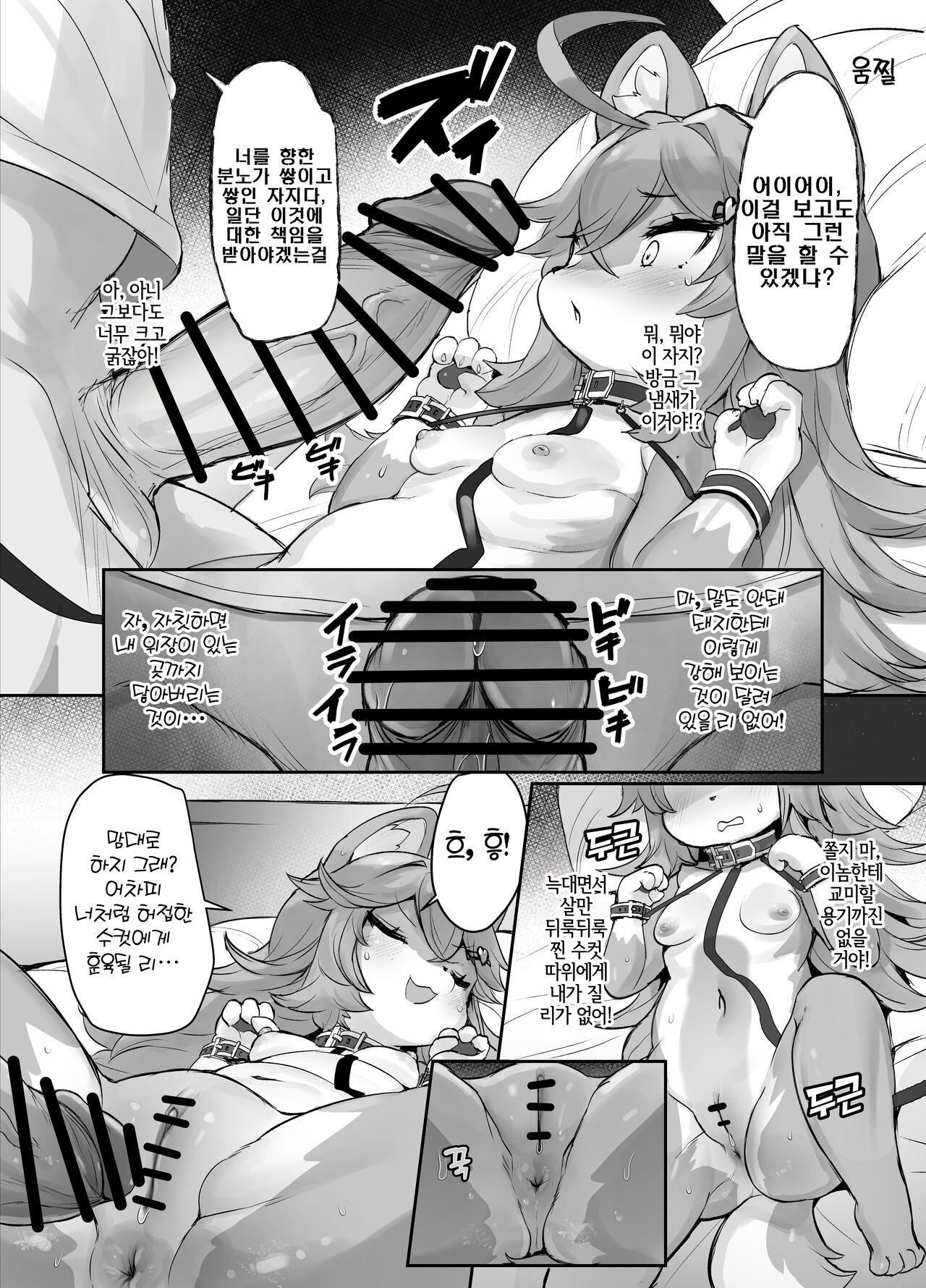 Kemo Loli Ookami Ruli-chan ga Pet ni Sareru Wake ga Nai!! - Kemo Loli Wolf! Ruli Pet! | 케모로리 늑대 루리 쨩이 펫으로 될 리가 없어!! page 5 full
