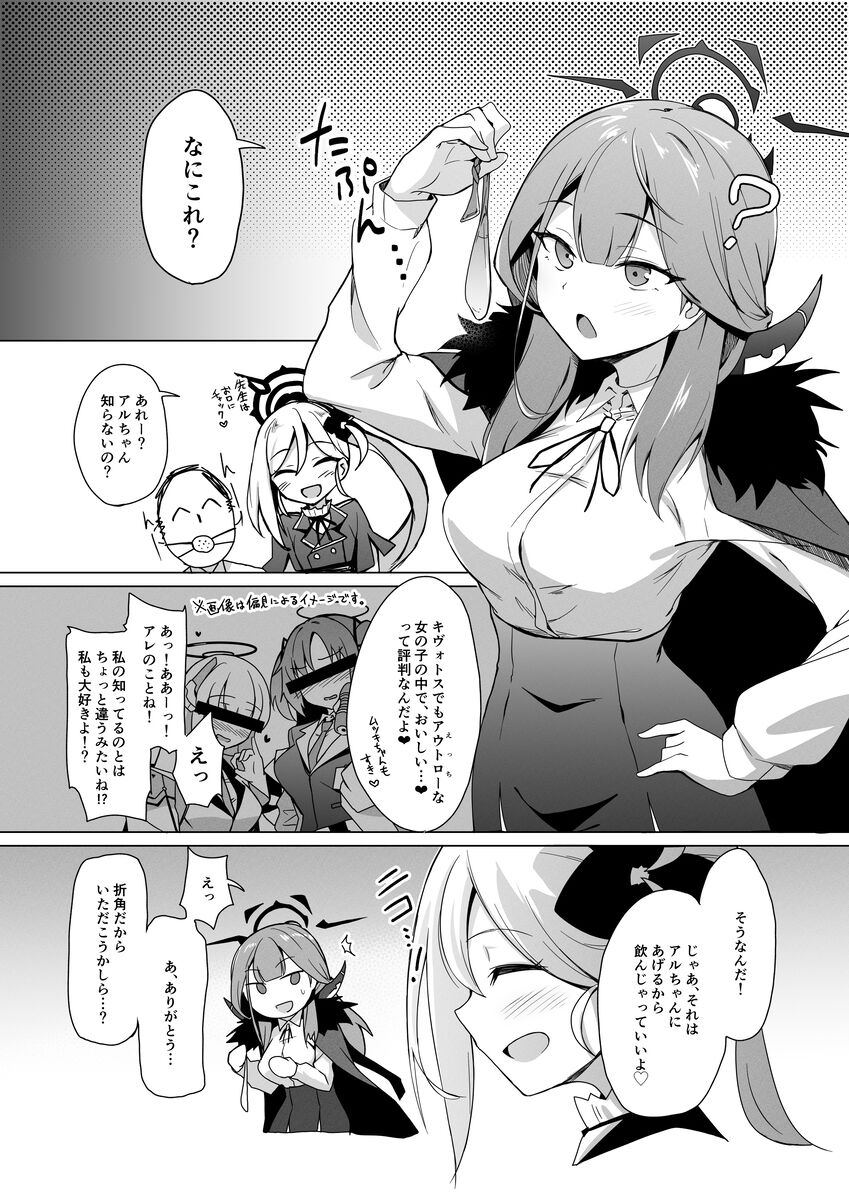 Benriya-chan-tachi no Chotto Feti-ppoi Ecchi Hon page 10 full