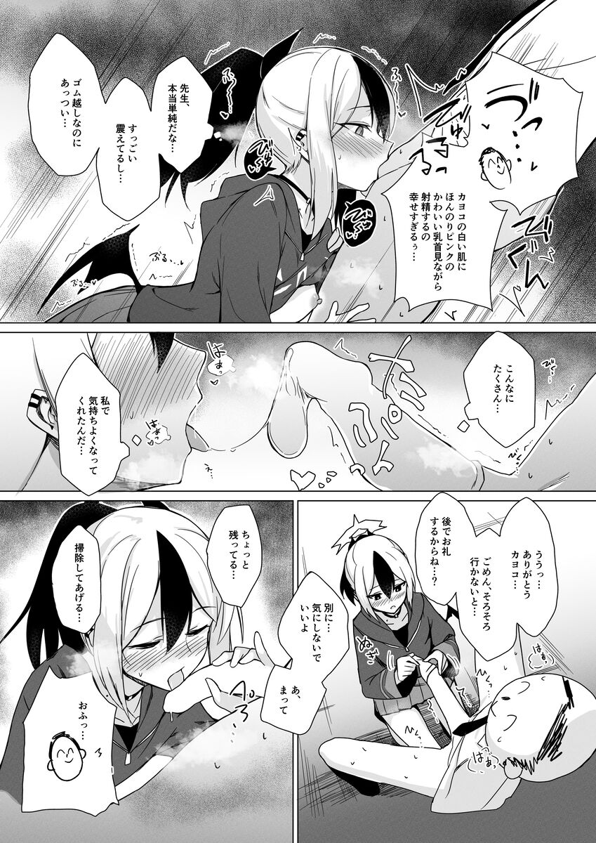 Benriya-chan-tachi no Chotto Feti-ppoi Ecchi Hon page 7 full