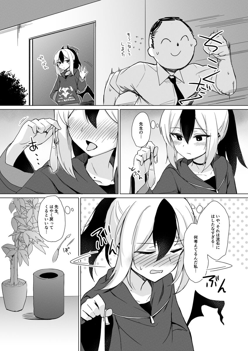 Benriya-chan-tachi no Chotto Feti-ppoi Ecchi Hon page 8 full