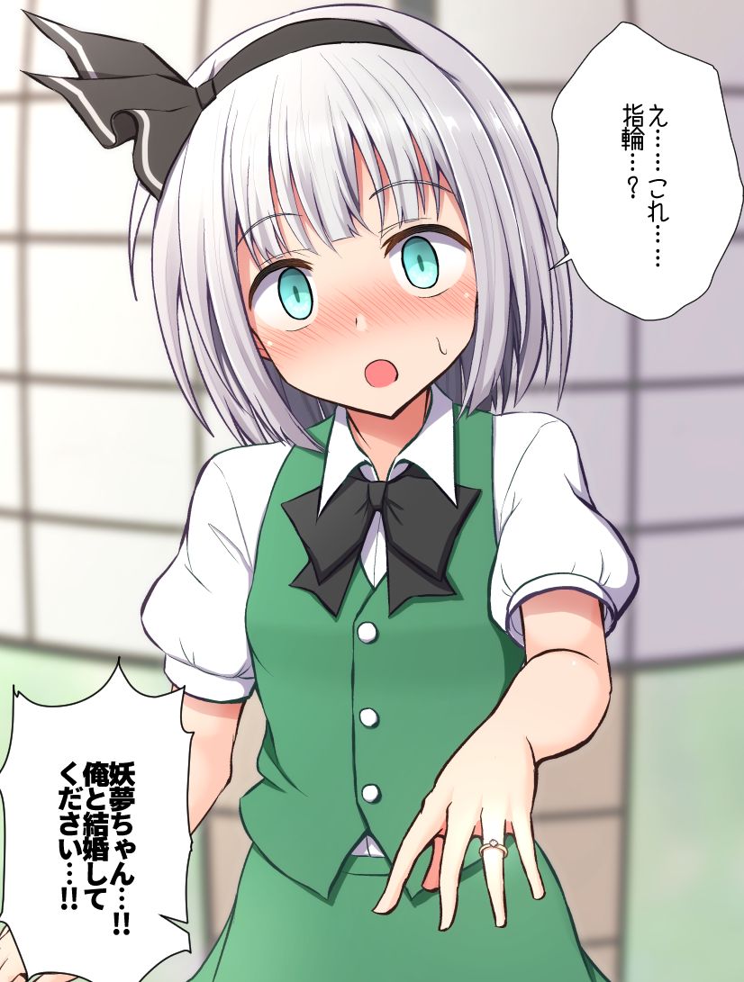 Niwashi to no Ecchi na Seikatsu page 2 full