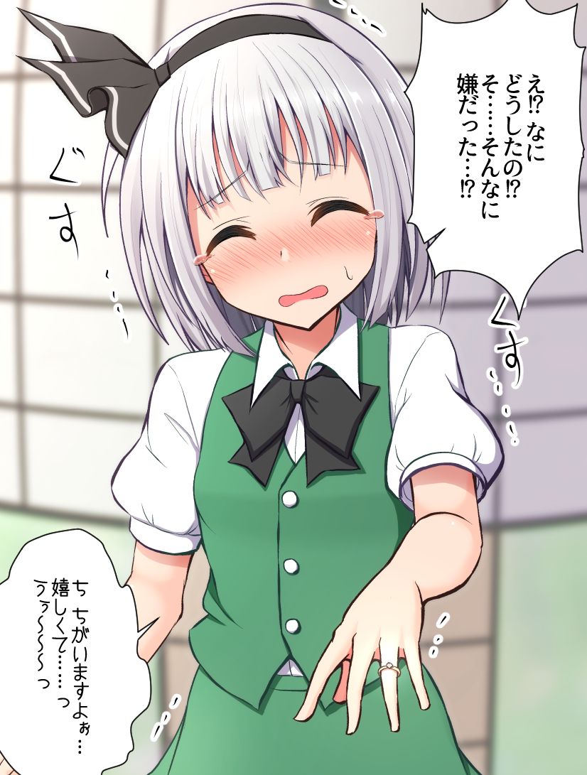 Niwashi to no Ecchi na Seikatsu page 4 full