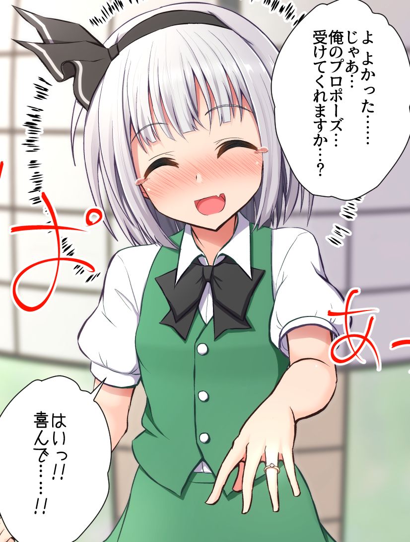 Niwashi to no Ecchi na Seikatsu page 5 full