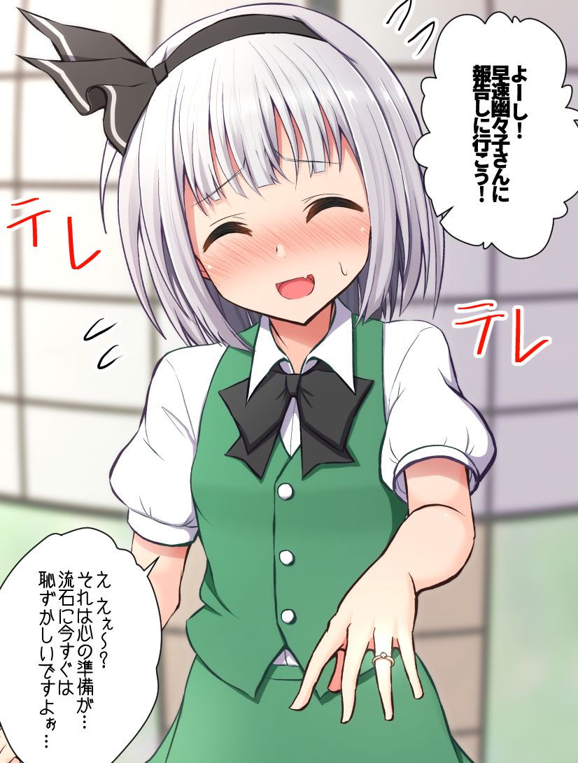 Niwashi to no Ecchi na Seikatsu page 6 full