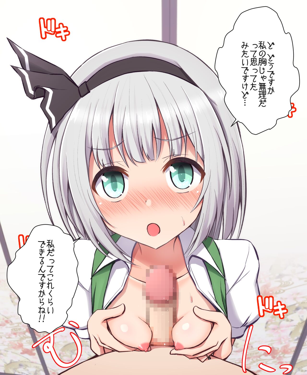Niwashi to no Ecchi na Seikatsu page 7 full