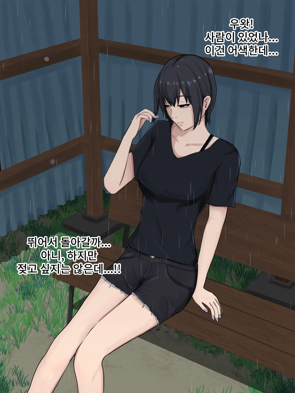 Inaka de Deatta Kedaruge na Onee-san ni Koi o Shita | 시골에서 만난 시크한 누나를 사랑했다 page 4 full