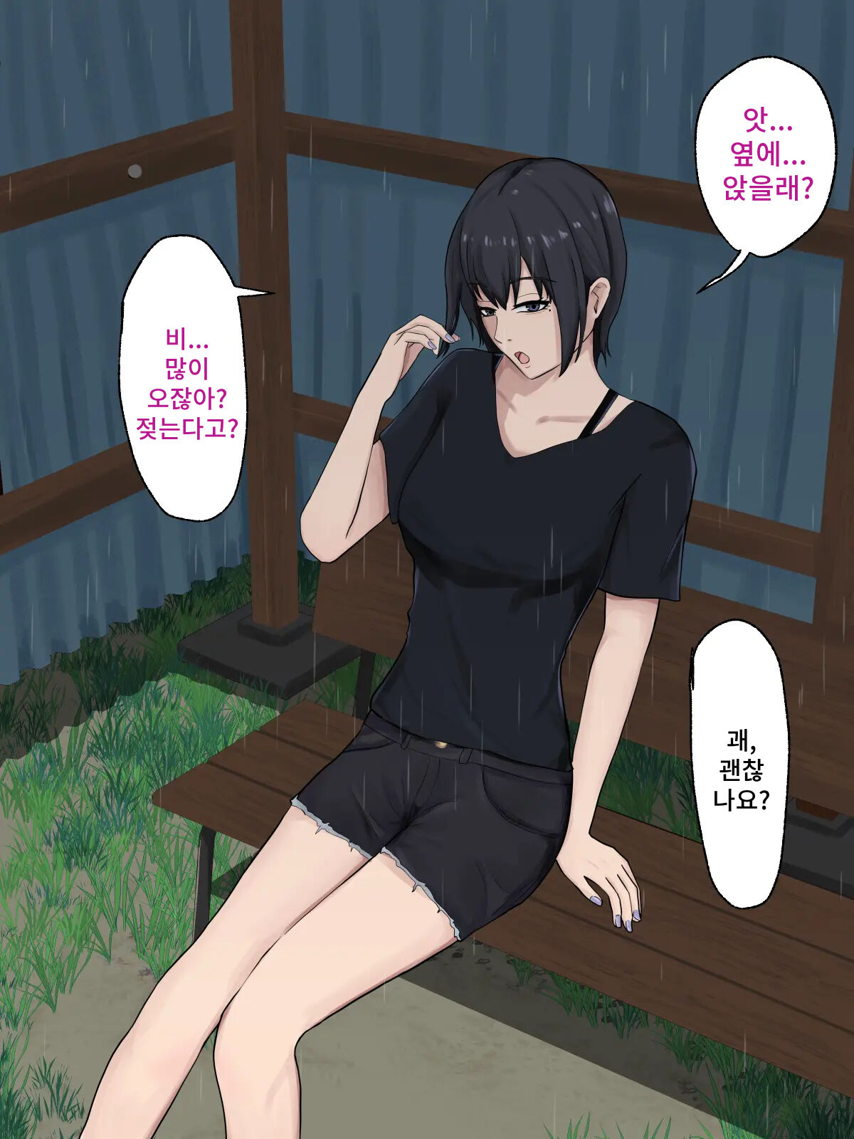 Inaka de Deatta Kedaruge na Onee-san ni Koi o Shita | 시골에서 만난 시크한 누나를 사랑했다 page 5 full