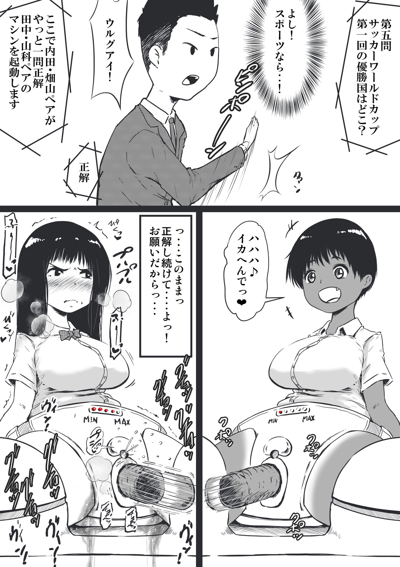 Shiofuki ga Nai Quiz Taikai Tournament  Danjo Kongou Pair page 10 full