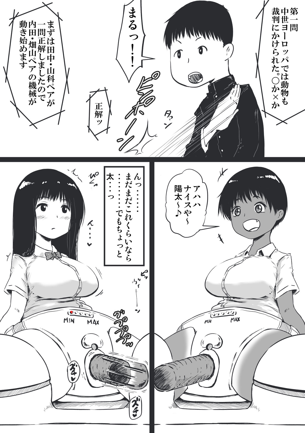 Shiofuki ga Nai Quiz Taikai Tournament  Danjo Kongou Pair page 6 full