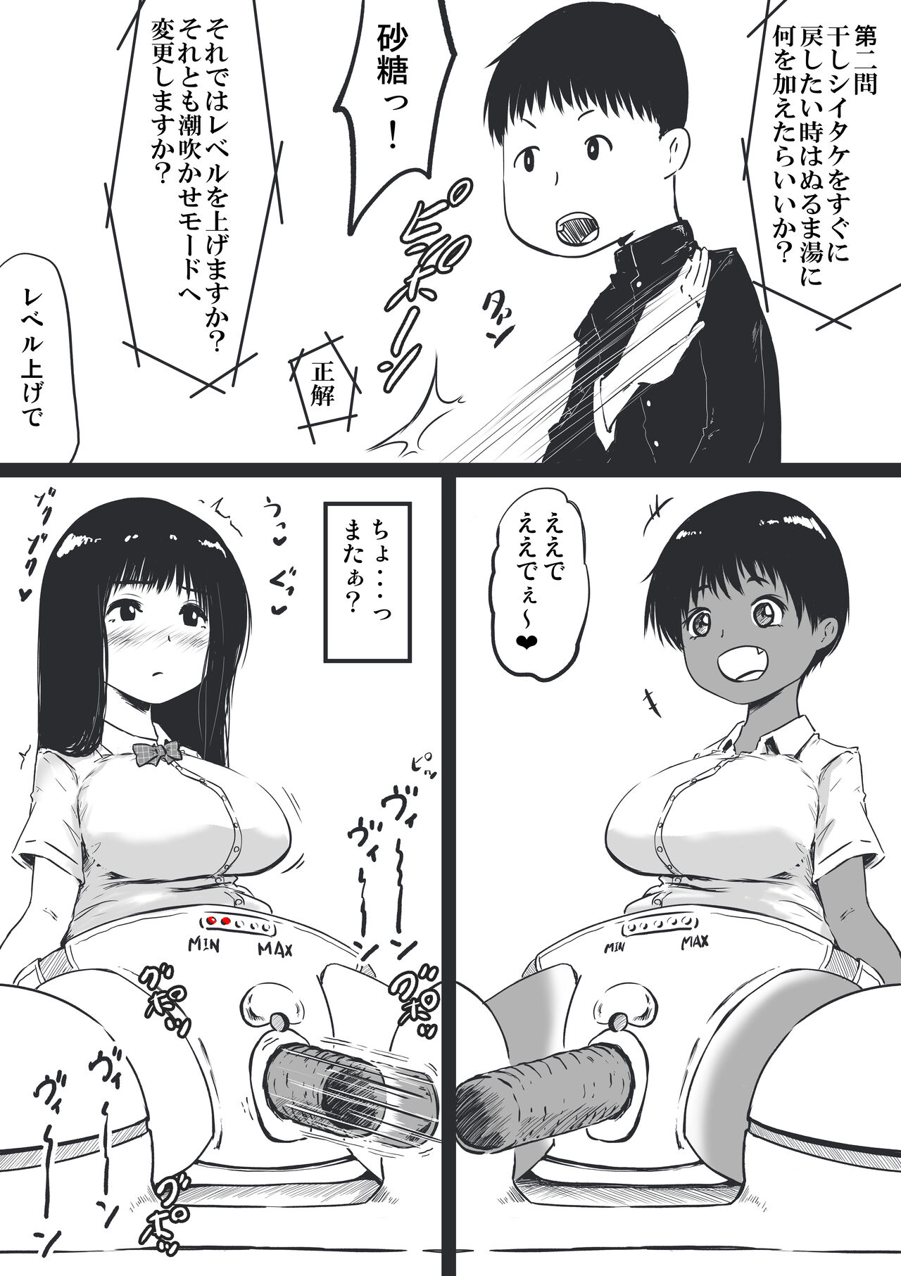 Shiofuki ga Nai Quiz Taikai Tournament  Danjo Kongou Pair page 7 full