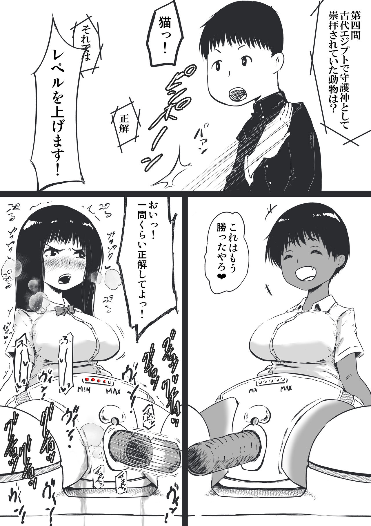 Shiofuki ga Nai Quiz Taikai Tournament  Danjo Kongou Pair page 9 full